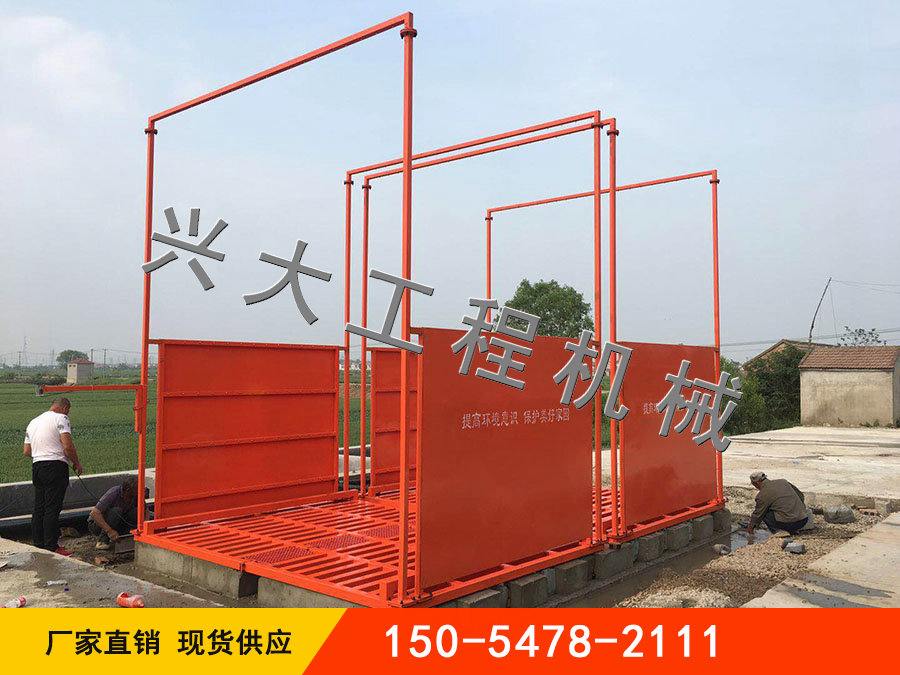 工程洗車(chē)臺(tái)